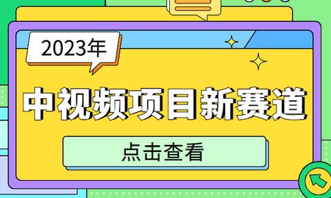 中视频聊天记录新赛道实战派，学完直接挂中视频拿奖金 月入过万很轻松-虫2小屋