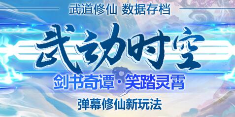 外面收费1980的抖音武动时空无人直播项目，无需真人出镜，实时互动直播【脚本+教程】-虫2小屋