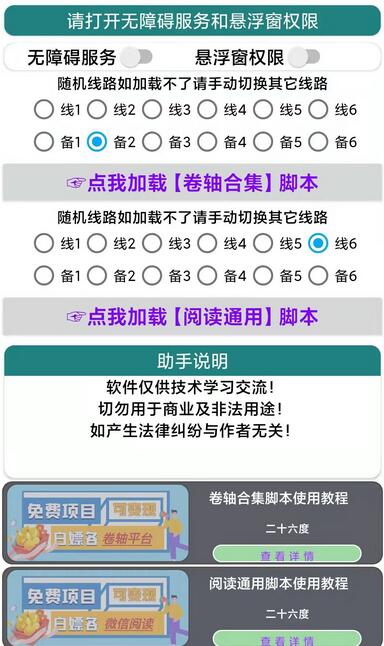 最新卷轴合集全自动挂机项目，支持多平台操作，号称一天100+【教程+脚本】