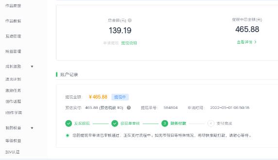 爱奇艺号视频发布，简单操作收入过万【教程+涨粉攻略】