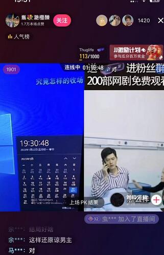 【无人直播】外面收费899最新抖音网剧直播项目，单号轻松日入500+【高清素材+详细教程】
