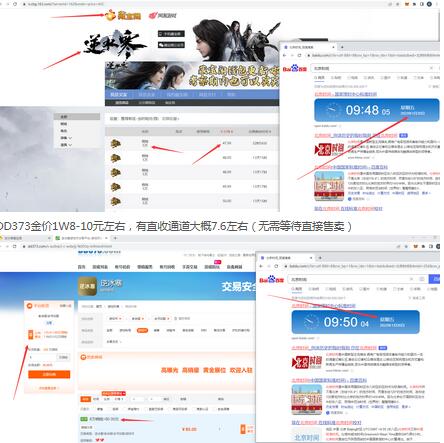 【稳定搬砖】最新网游逆水寒（魔兽老兵服）手动搬砖教程，批量起号每天稳定几百+