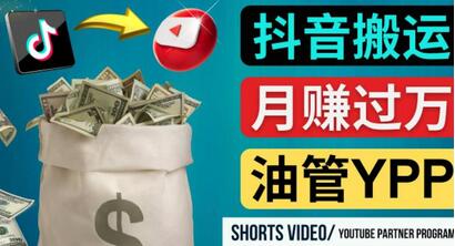 如何使用正确的方法搬运抖音视频到YouTube Shorts，月赚过万-虫2小屋