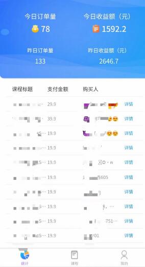 0-1快速了解男粉变现三种模式【4.0高阶玩法】直播挂课，蓝海玩法