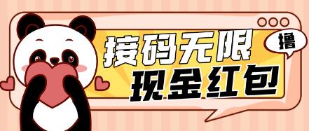 最新某平台无限撸1.2元现金红包，提现秒到【详细玩法教程】-虫2小屋