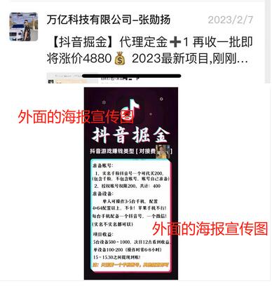 最近爆火3980的抖音掘金项目，号称单设备一天100~200+【全套详细玩法教程】