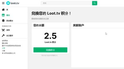 外面卖1999的Loot.tv看广告撸美金项目，号称月入轻松4000【教程+渠道】
