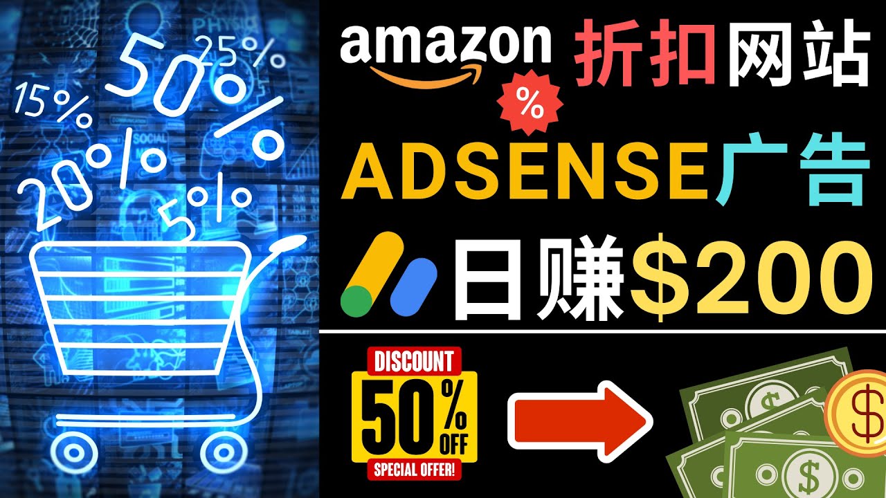 发布亚马逊打折商品信息，日赚200美元 创建一个热门的Amazon Hot Deal网站-虫2小屋