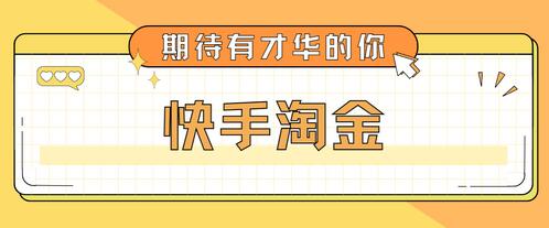 最近爆火1999的快手淘金项目，号称单设备一天100~200+【全套详细玩法教程】-虫2小屋