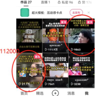 短视频纪实新闻搬运，起号快轻松引爆流量，后期接广告变现