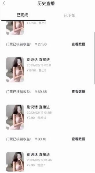 抖音黑屏撸门票撸礼物玩法，单手机即可操作，直播抖音号就可以玩，一天三到四位数