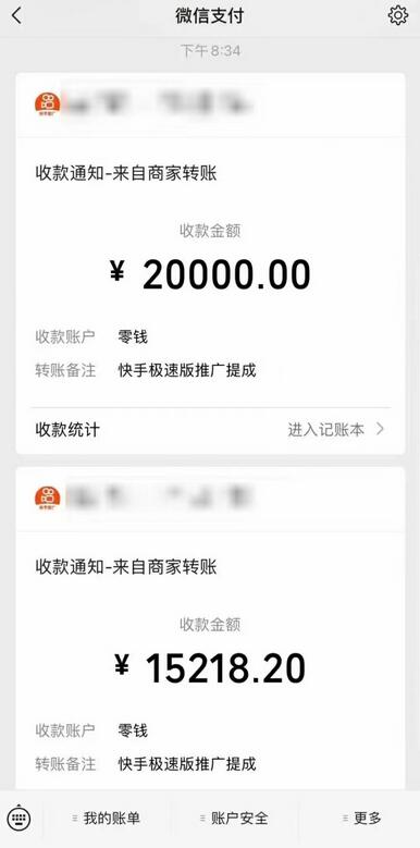 快手极速版拉新自动引流+自动裂变+自动成单【系统源码+搭建教程】