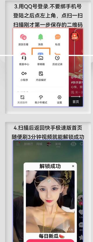 快手极速版拉新自动引流+自动裂变+自动成单【系统源码+搭建教程】