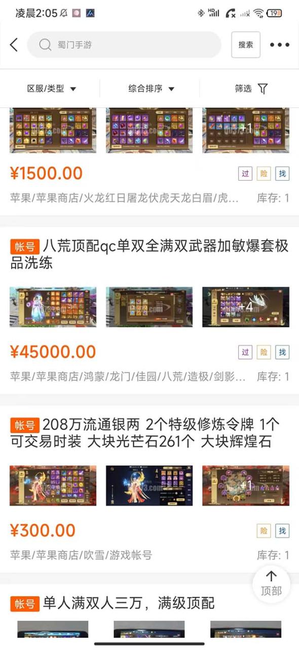 蜀门手游全自动挂机项目，单号日收益15+可无限放大【脚本+教程】