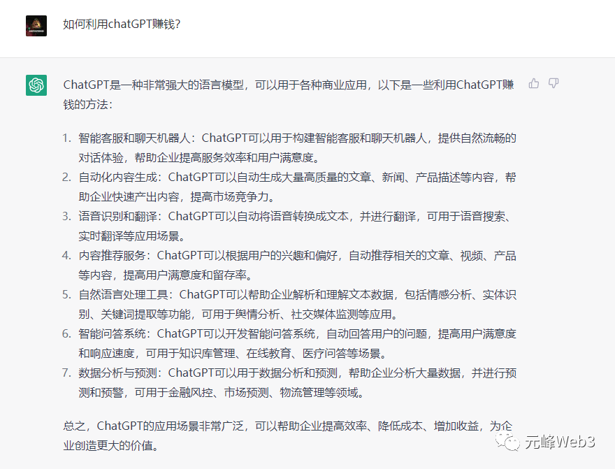 玩赚CGPT社群：听说CGPT可以用来搞钱？从0到1保姆级教程