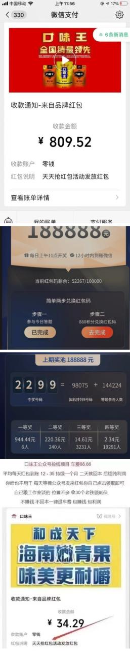 【低保项目】最新口味王自动答题做任务项目，每天领低保【自动脚本+教程】