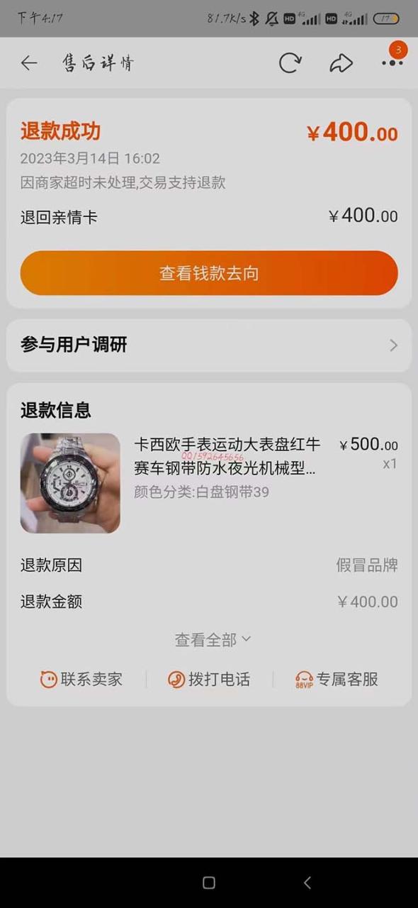 全新某宝吃货，赔付，项目最新玩法（包含食品药品打假）仅揭秘