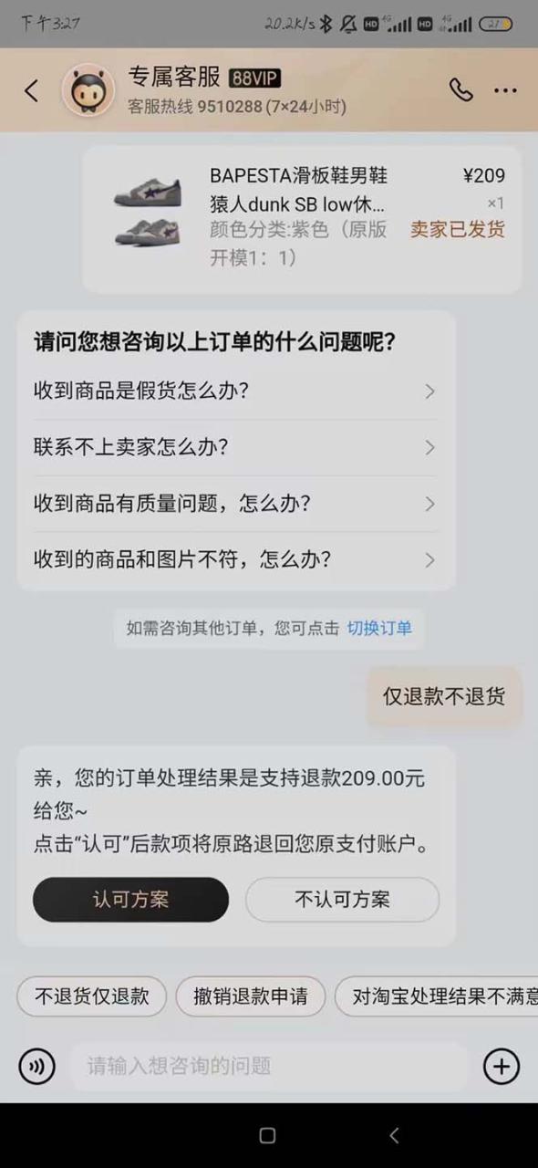 全新某宝吃货，赔付，项目最新玩法（包含食品药品打假）仅揭秘