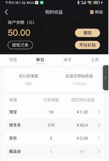 低保(每日100+)3月最新拼多多果冻宝盒低价撸纸变现+销售详细教程