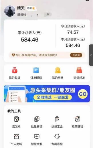 低保(每日100+)3月最新拼多多果冻宝盒低价撸纸变现+销售详细教程