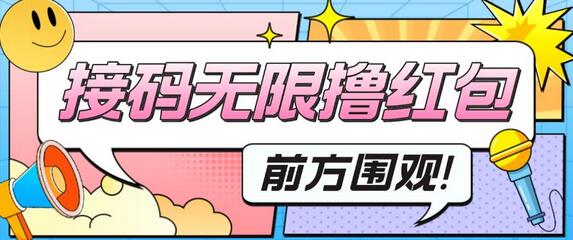 最新某新闻平台接码无限撸0.88元，提现秒到账【详细玩法教程】-虫2小屋