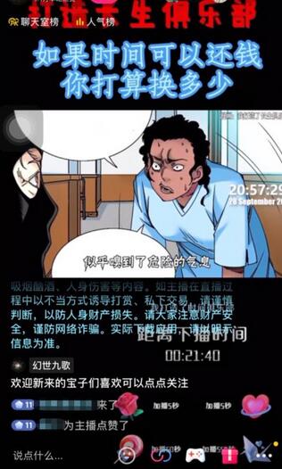 抖音无人直播·动漫解说项目：吸金挂机躺赚 可落地实操【工具+素材+教程】