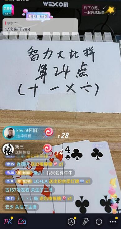 外面卖1200的最新直播撸音浪玩法，算24点，轻松日入大几千【详细玩法教程】