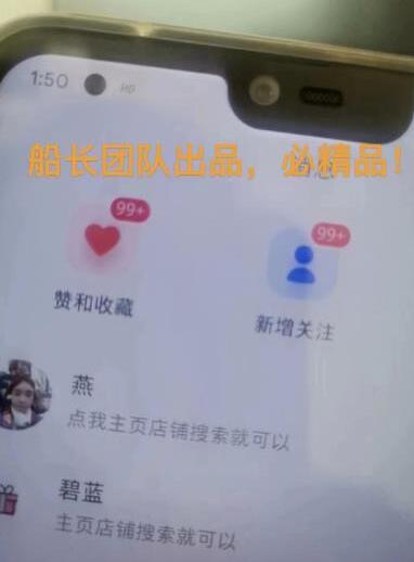 船长小红书图文带货项目，副业或者全职在家做都可以，月入2万＋超级红利