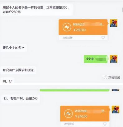 东哲4月五课原版玄学项目：0砍价0墨迹 轻松交付 一单赚200+未来20年红利