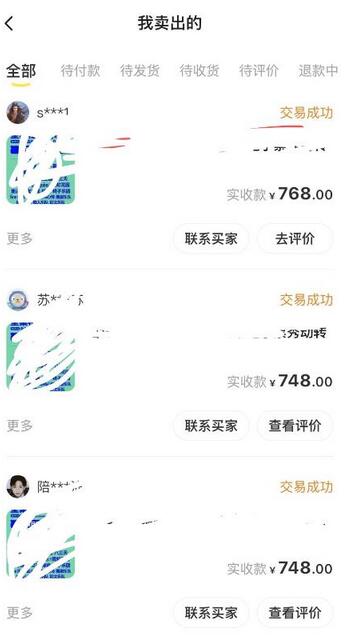 外面收费1888的最新闲鱼搬砖赚差价方法揭秘、玩好一天轻松4位数、简单暴利【详细玩法教程】