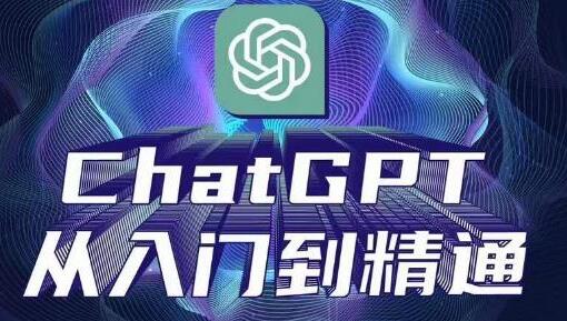 ChatGPT从入门到精通，从0-1专业操作，完整的变现项目实操-虫2小屋