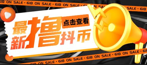 外面收费598的最新pdd无限白嫖抖币项目揭秘，简单暴利【仅揭秘】-虫2小屋