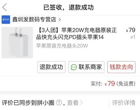 外面收费398的拼多多最新活赔项目，单号单次净利润100-300+【详细玩法教程】
