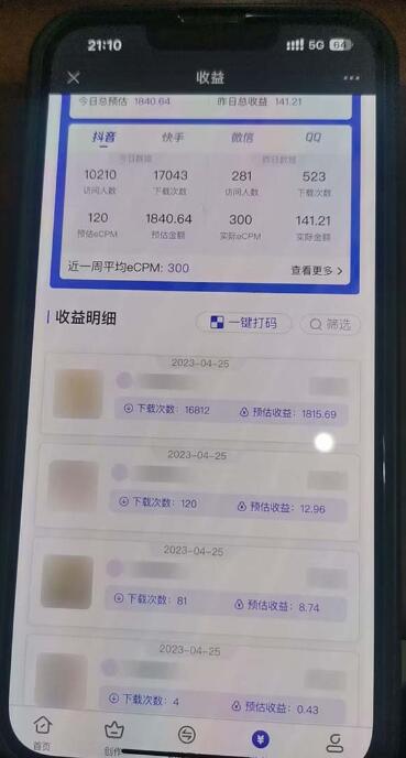 抖音情感图文壁纸变现，纯原创玩法，爆单最高日收益破万，精品稳定低保项目