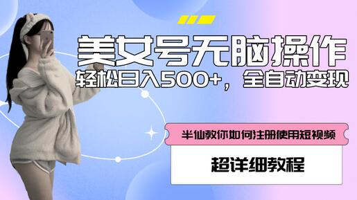 全自动男粉项目，真实数据，日入500+，附带掘金系统+详细搭建教程！-虫2小屋