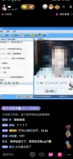 外面收费299的怀旧QQ直播视频直播间搭建，直播当天基本就能见收益【软件+教程】