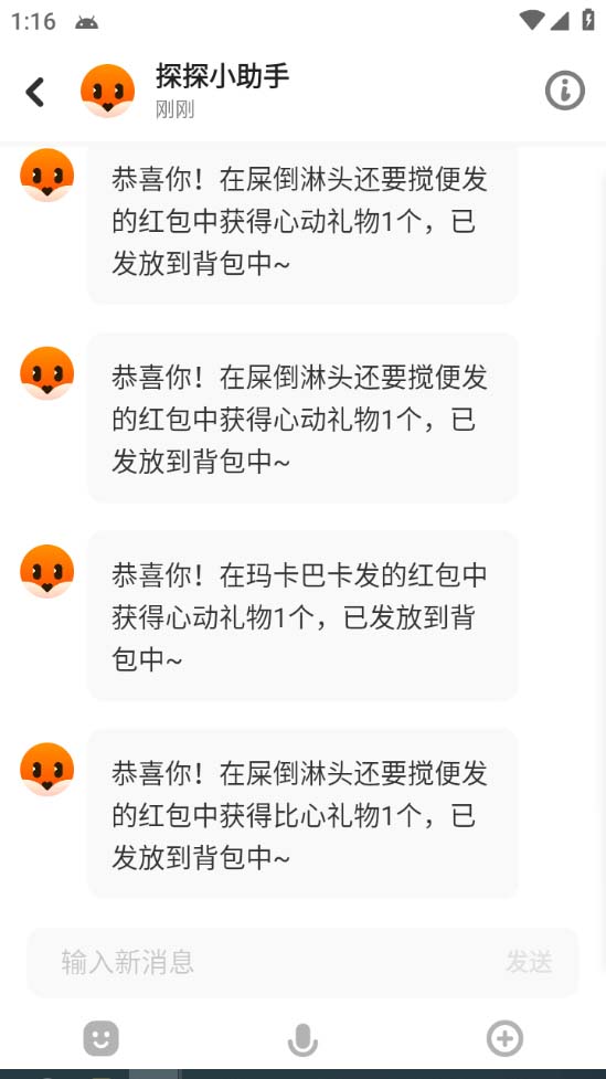 外面卖388的最新探探直播间全自动抢红包挂机项目 单号5-10+【脚本+教程】