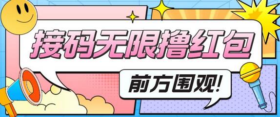 最新某短视频平台接码看广告，无限撸1.3元项目【软件+详细操作教程】-虫2小屋