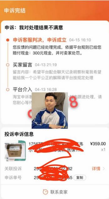 外面收费688的最新淘宝辱骂赔FU玩法，利用工具简单操作一单赔FU300元【仅揭秘】