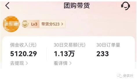 最新抖音团购蓝海项目，小白零基础轻轻松松日撸200+
