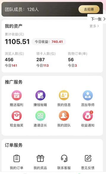 【副业新机会】”群咚咚”带你0成本赚钱，轻松实现社群变现！