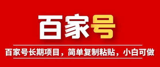 百家号长期项目，简单复制粘贴，小白可做-虫2小屋