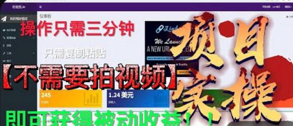 最新国外掘金项目，不需要拍视频，即可获得被动收益，只需操作三分钟实现躺赚!-虫2小屋