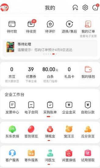 外面最高收费到3980的京东撸货项目，号称日产300+的项目（详细玩法视频教程）