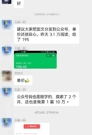 AI写作技术：公众号崛起了，5分钟一篇文章，笑着赚了195元（全套教程）