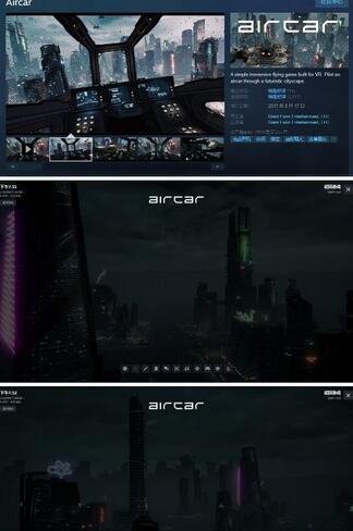 AirCar全景直播项目2023年抖音最新最火直播玩法（兔费游戏+开通VR权限+直播间搭建指导）