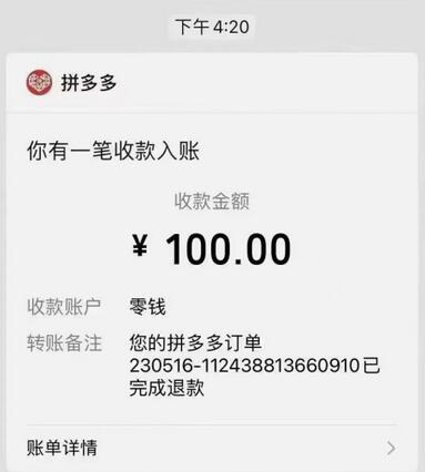 最新PDD三无产品赔付玩法，一单利润50-100元【详细玩法揭秘】