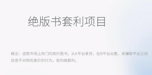 月入五千的长期靠谱副业，绝版书套利项目-虫2小屋