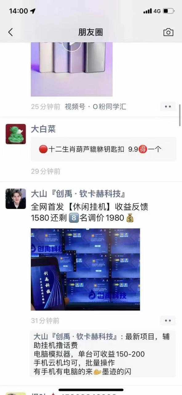 外面收费1980的最新JJ麻将全自动撸话费挂机项目，单机收益200+【挂机脚本+详细教程】