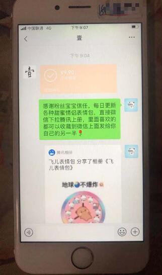 抖音表情包项目，每天剪辑表情包上传短视频平台，日入3位数+已实操跑通